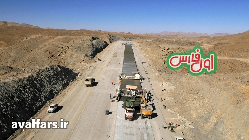 آزاد راه شیراز اصفهان