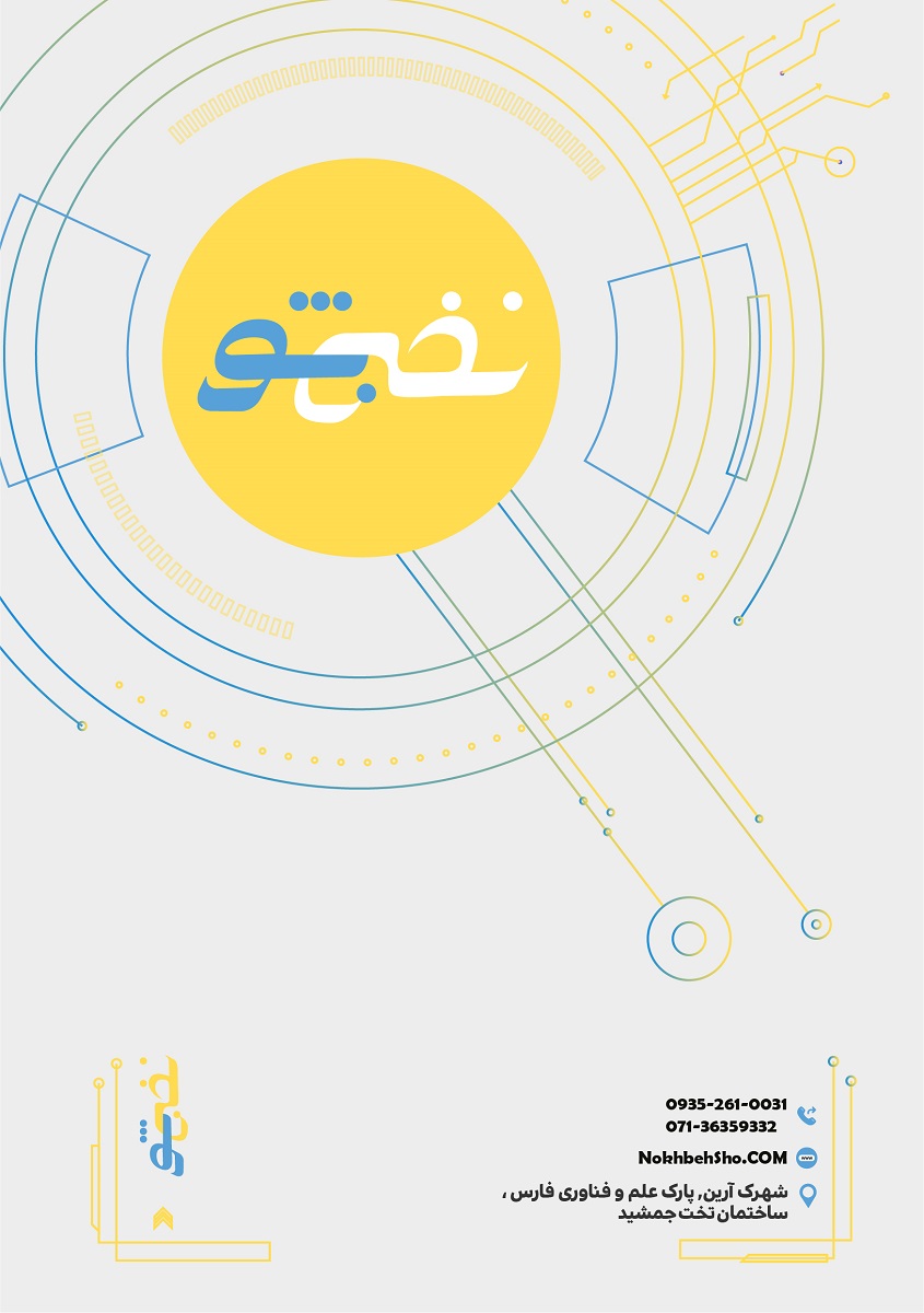 آموزشگاه رباتیک