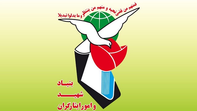 ایثارگر
