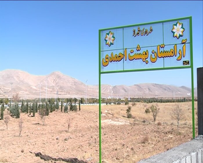 دود یک دهه گذشته بارها اعلام شده که ظرفیت گورستان دارالرحمه شیراز برای دفن اموات تکمیل است اما کماکان اهالی این کلانشهر برای تدفین مردگان در این محل اصرار داشته و رغبتی به کوچ مردگان در آرامستان جدید بهشت احمدی نشان نمی‌دهند.ازدحام خاکسپاری در قبرستان دارالرحمه به جایی رسیده که پیاده روهای این گورستان هم تبدیل به قبر مردگان شده است