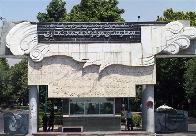 بیمارستان