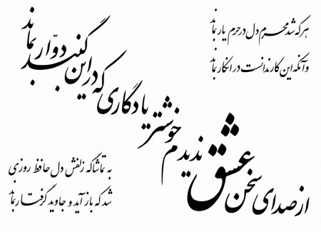 فال حافظ امروز