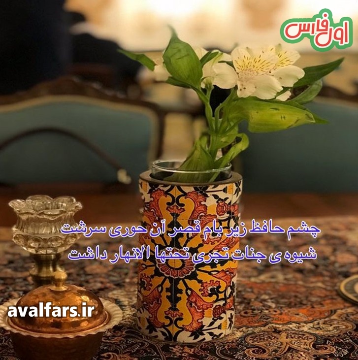 فال حافظ