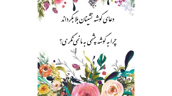 فال حافظ نزد ایرانیان اعتبار اشعار و غزلیات حافظ