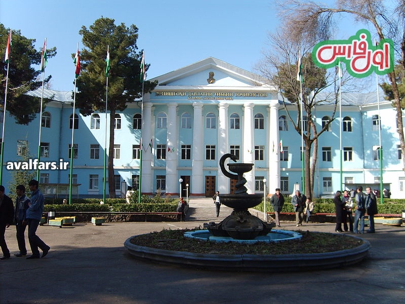 800px Donishgohi davlatii tibbii Tojikiston ba nomi A Sino