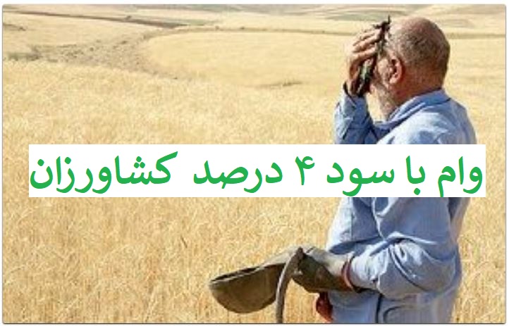 وام