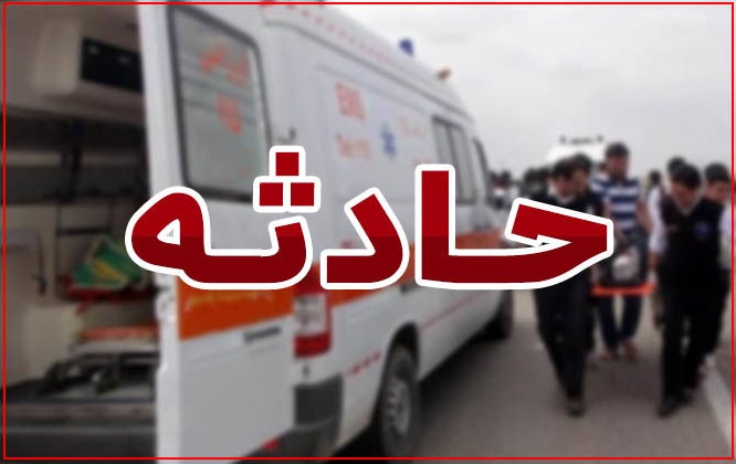 حادثه