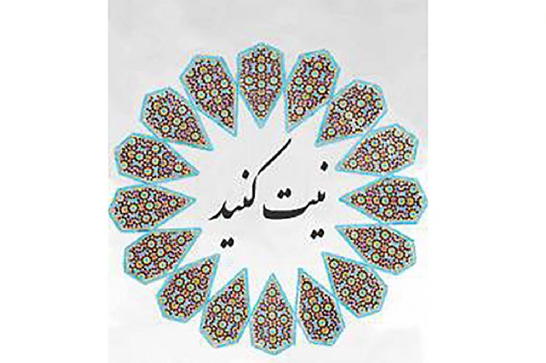 فال حافظ