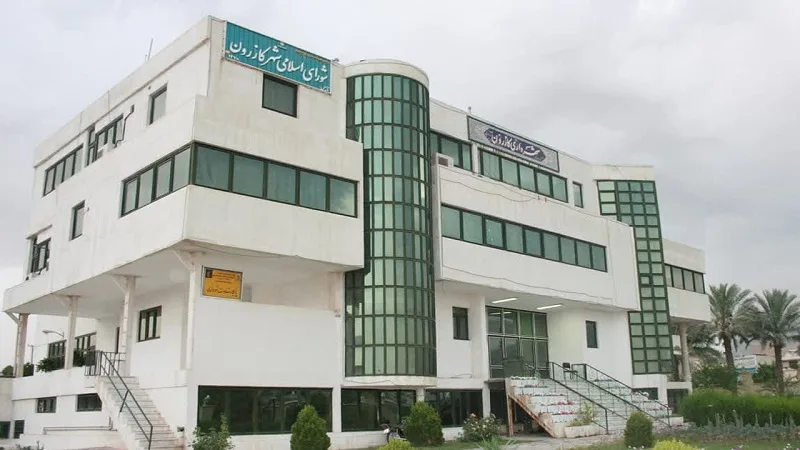 Kazeroon Municipality jpg