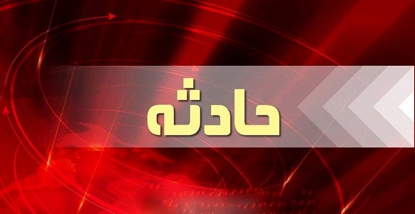 حادثه 1