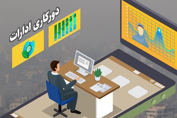 دورکاری ادارات استان فارس