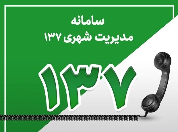 سامانه 1371