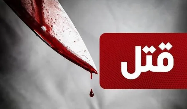 قتل 1 jpg