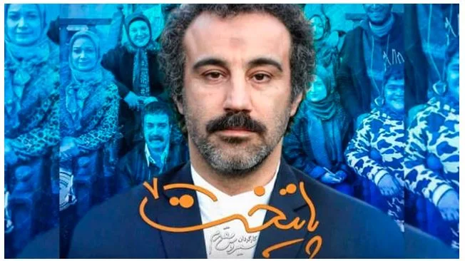 پایتخت 7 1 jpg