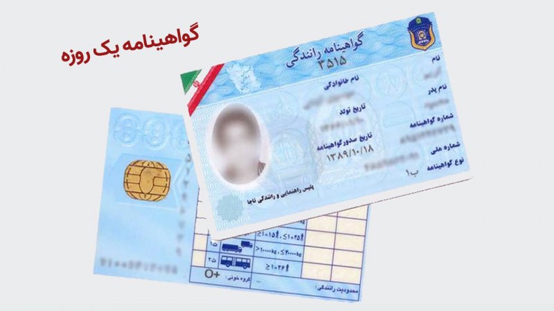 گوهینامه