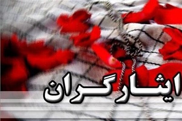 ایثاگران