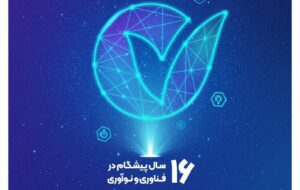 پیام مدیر شعب استان فارس به همکاران بانک قرض الحسنه مهر ایران