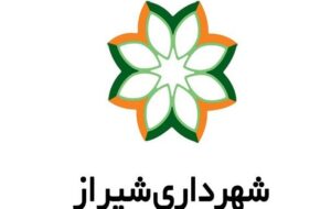 بسته تشویقی طلایی شهرداری شیراز برای سازندگان مسکن تصویب شد