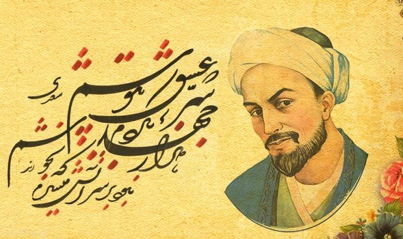 سعدی 1