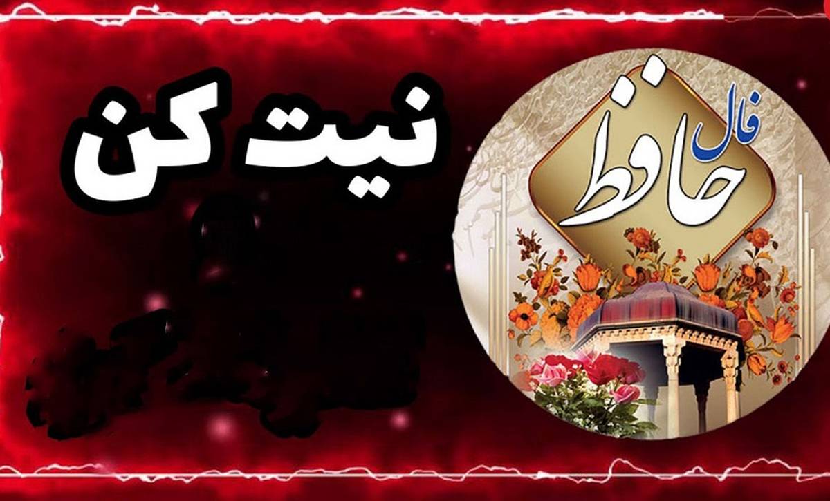 فال