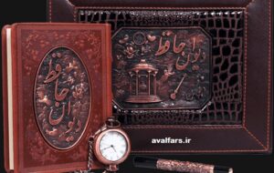 فال حافظ امروز ۱۸ آذر با تفسیر دقیق و زیبا/خیال خال تو با خود به خاک خواهم برد