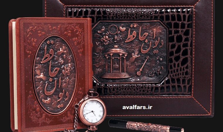 فال حافظ امروز ۱۸ آذر با تفسیر دقیق و زیبا/خیال خال تو با خود به خاک خواهم برد