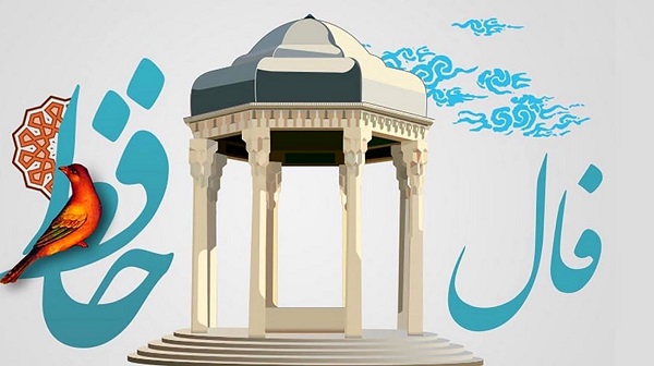 فالحافظ
