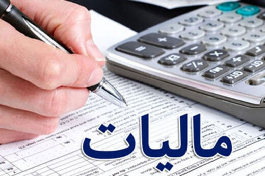 مالیات ندارند