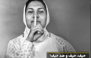 صد حیف برای دختری که بدجوری عاشق شیراز بود[+عکس و فیلم]