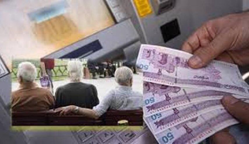 وام ضروری بازنشستگان