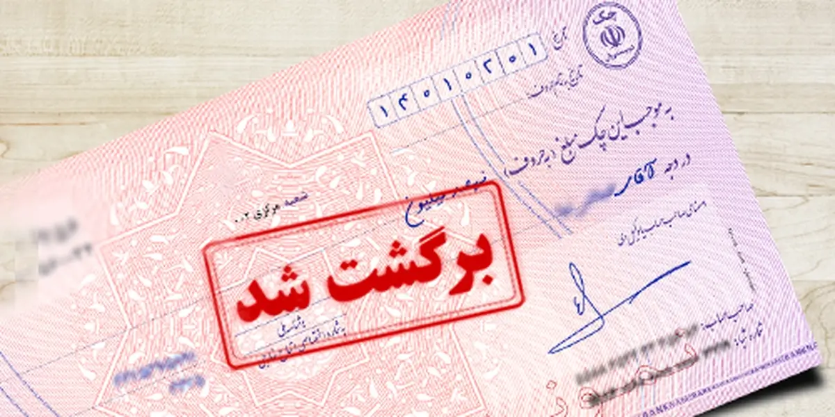 چکبرگشتی 1