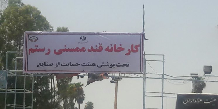 کارخانه قند ممسنی