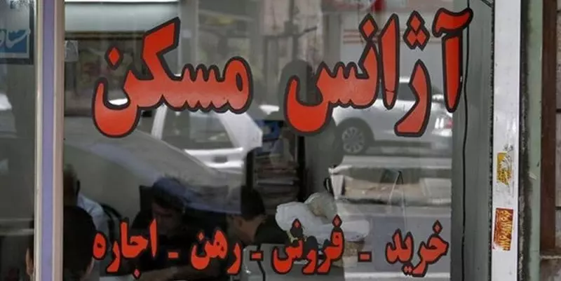 آزانس مسکن