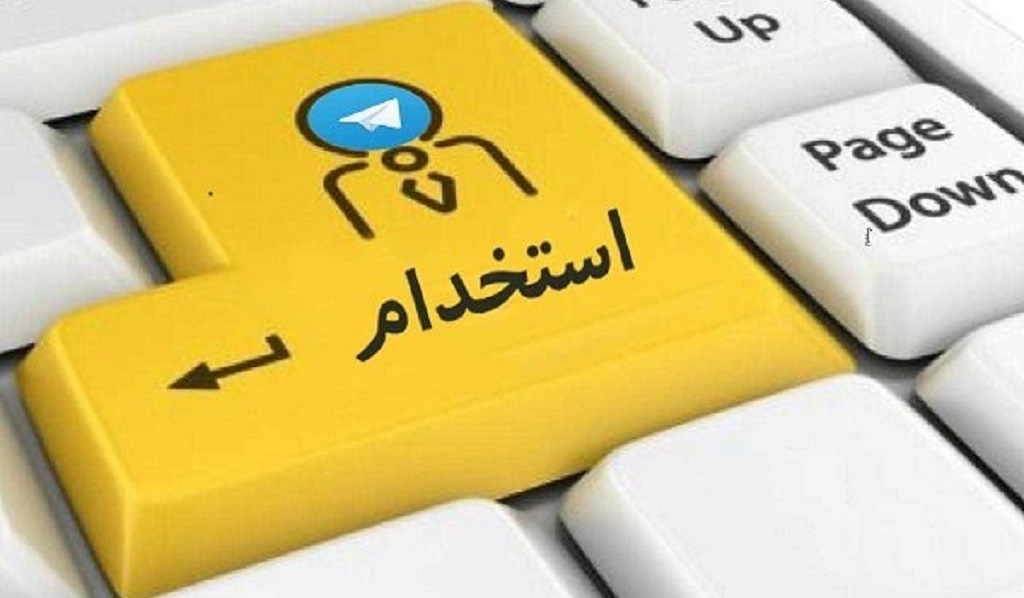 استخدام 1