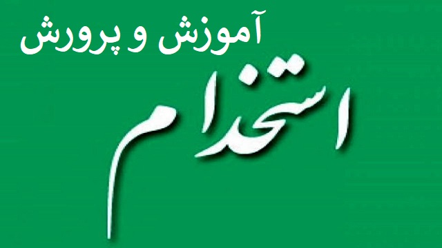 استخدام 2