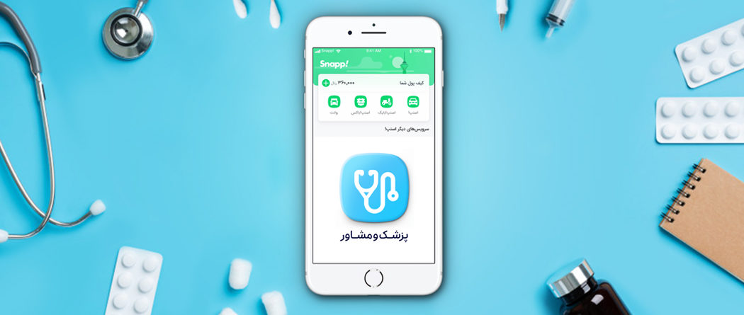 اسنپ دکتر