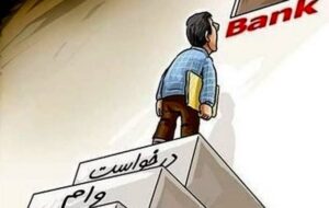 فیلم|بانک های استان فارس وام نمی دهند حتی بانک دولتی رفاه