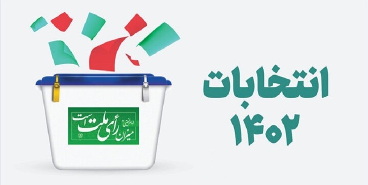 انتخابات 1