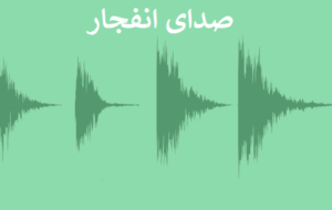 علت صدای انفجار مهیب شیراز مشخص نیست/سقوط‌ هواپیما یا بالگرد تکذیب شد