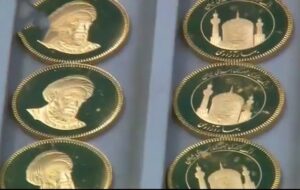 ورود سکه‌های جدید و بدون تاریخ بانک مرکزی به بازار+ عکس و فیلم