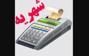 محکومیت مدارس غیرانتفاعی متخلف به پس دادن تا ۴۰ میلیون اضافه شهریه دریافتی به هر خانواده