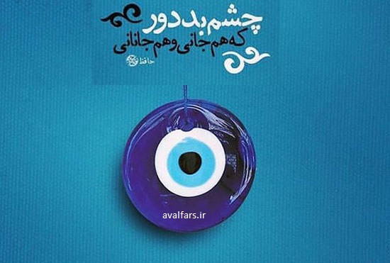 فال حافظ 7