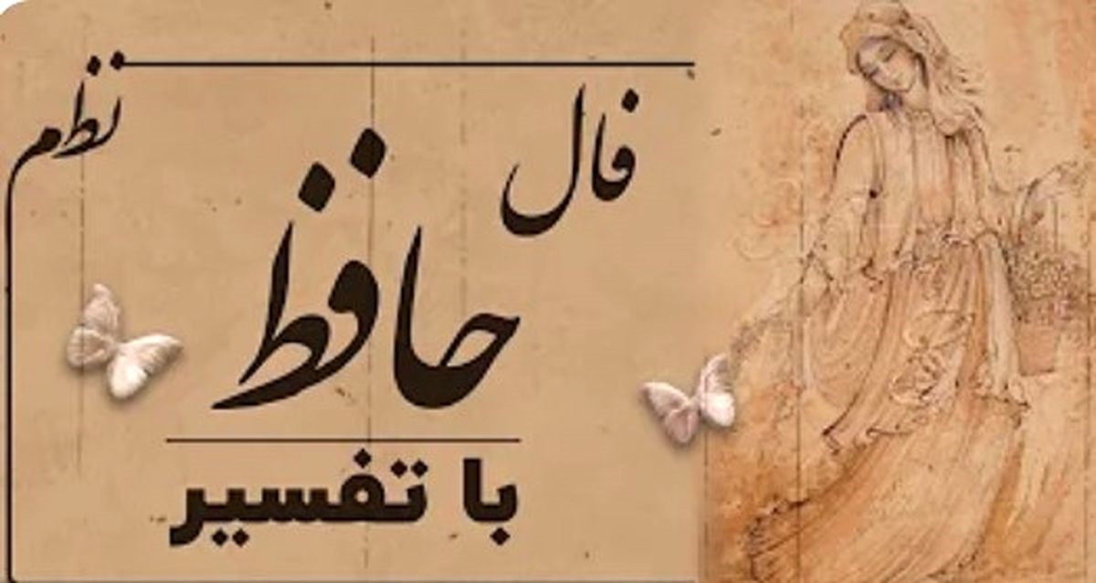 فالحافظ 6