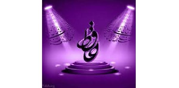 فالفال امروزفال حافظ