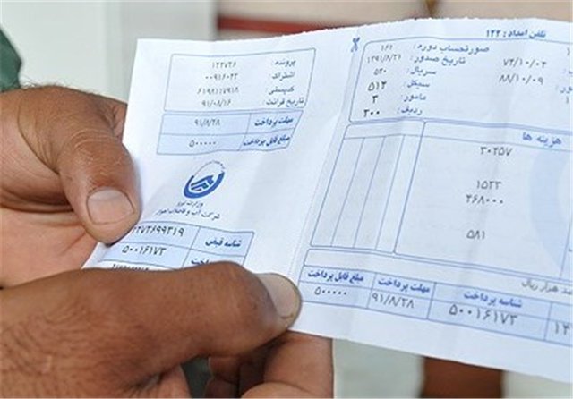 قبض آب