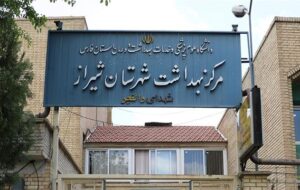 دعوت مرکز بهداشت شیراز برای واکسیناسیون کودکان اتباع خارجی