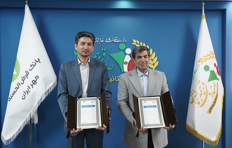 وام به مستمری بگیران و بیمه شدگان بیمه اجتماعی کشاورزان، روستائیان و عشایر