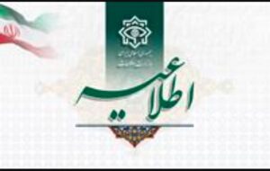 اطلاعیه جدید وزارت اطلاعات درباره حادثه تروریستی کرمان+متن کامل