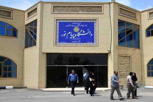 شرایط واگذاری دانشگاه پیام نور به یکی از 3 دانشگاه‌ دولتی