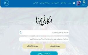 خبر مهم برای همه صاحبان مجوزهای کاغذی و دارندگان پروانه کسب در استان فارس